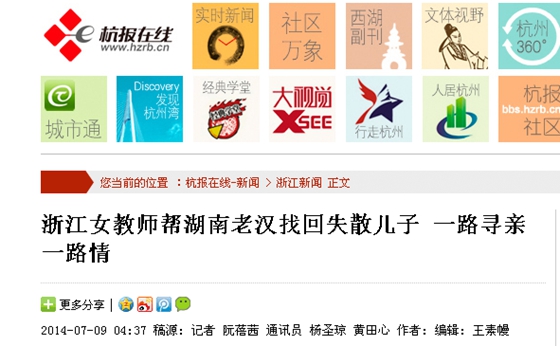杭报在线.jpg