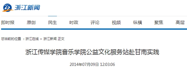 浙江新闻.jpg