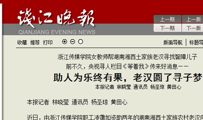 钱江晚报.jpg