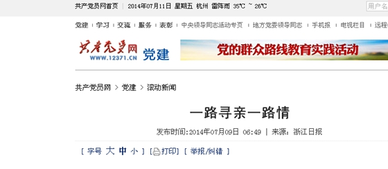 共产党员网.jpg