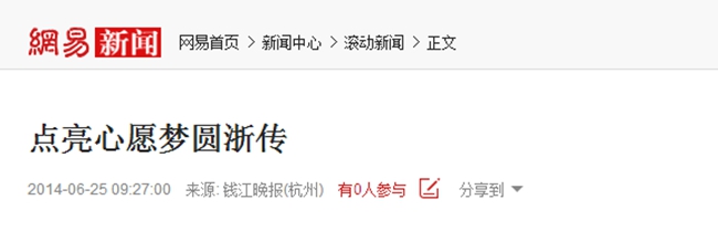 wangyi.jpg