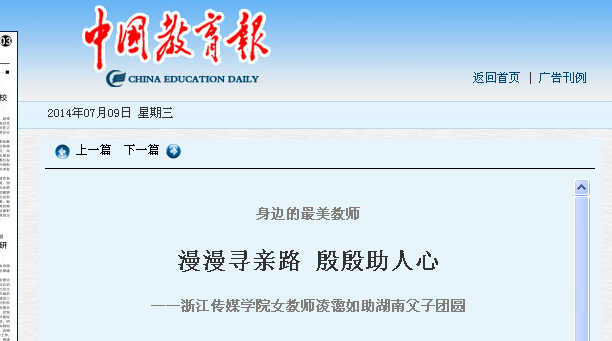 zhongguojiaoyu.png