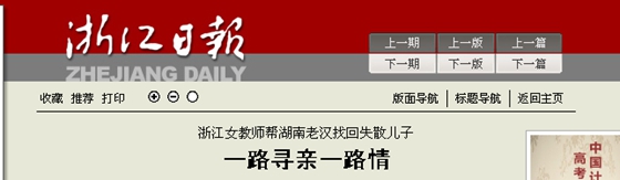 浙江日报.jpg
