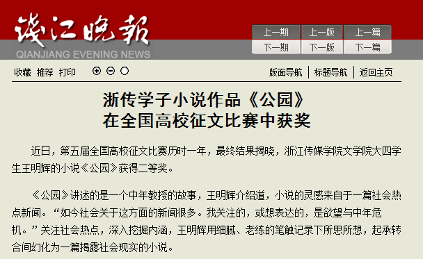 获奖.png