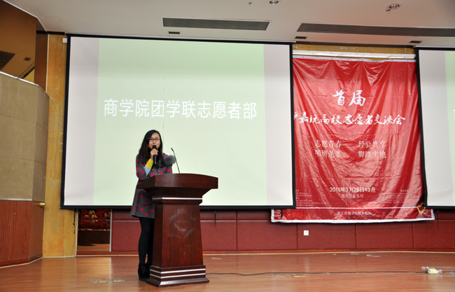 浙江大学城市学院志愿者代表介绍志愿事迹.jpg