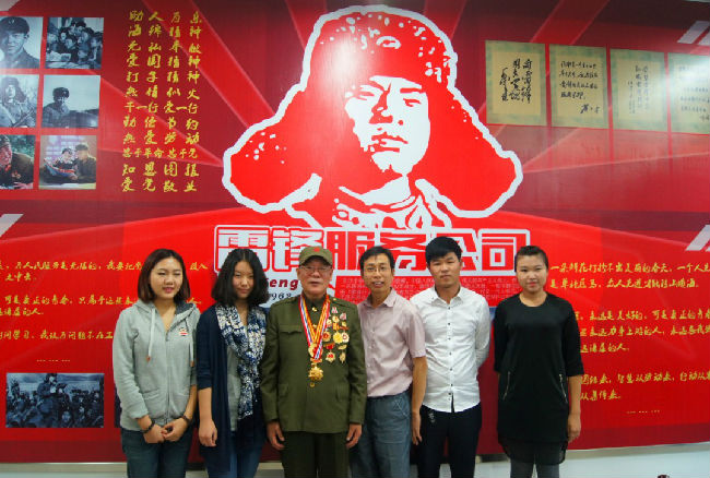 雷锋公司4.jpg