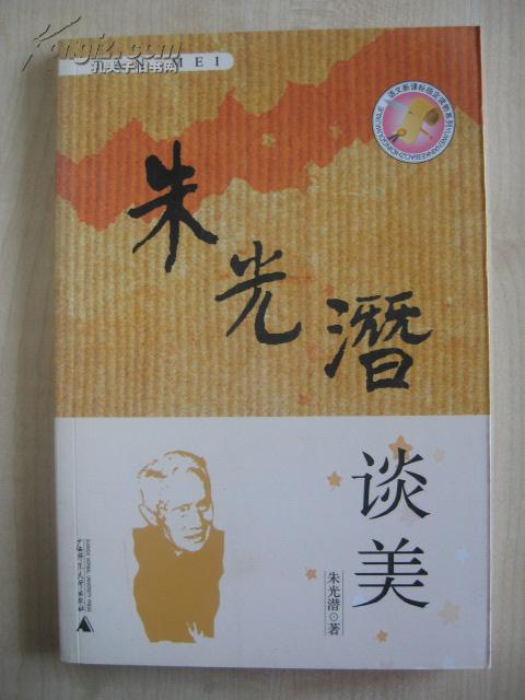 谈美图片.jpg