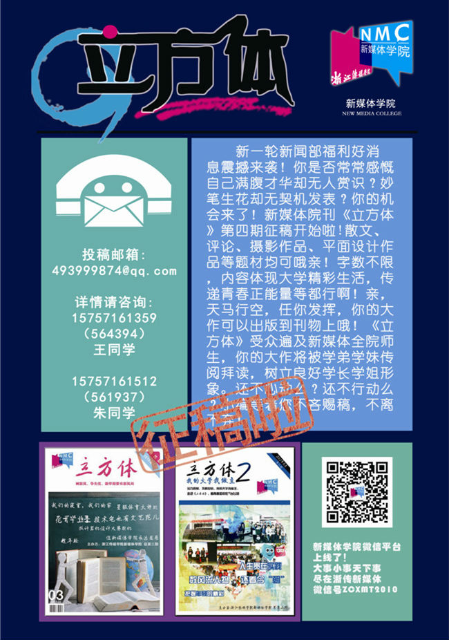 征稿海报_副本.jpg