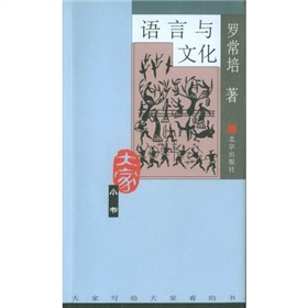 语言与文化.jpg